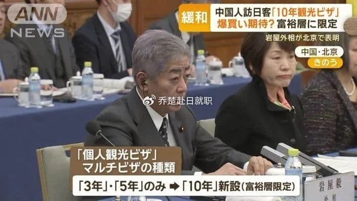中国人要有多少存款，才能拿下日本最新的10年签证？