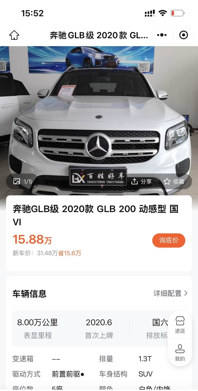 二手车价坚挺之谜：以奔驰GLB200为例，剖析新旧车价格博弈