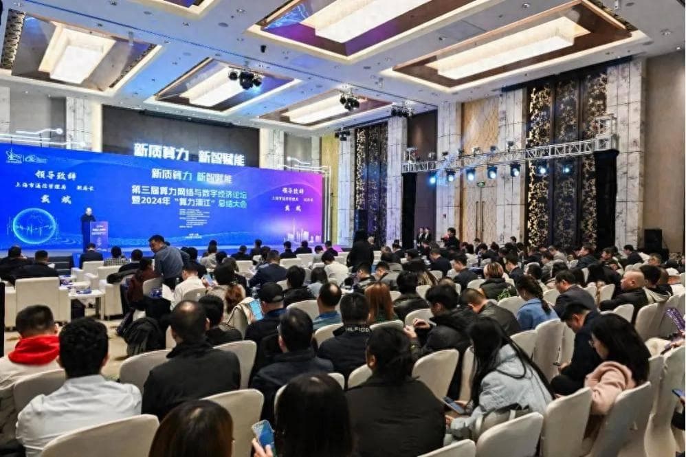 《上海市算力基础设施发展报告》：2025年底前上海智算总规模将超70E