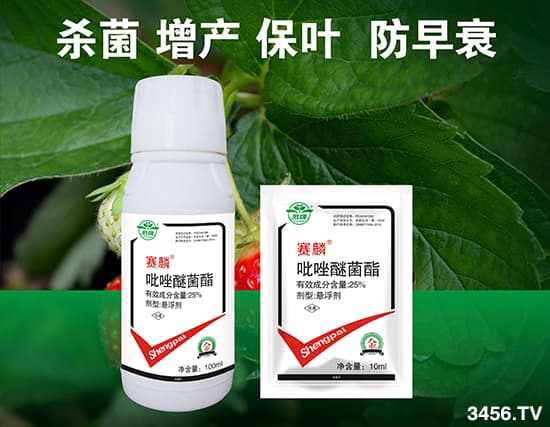 吡唑醚菌酯，原来还能这么用？又学了不少！