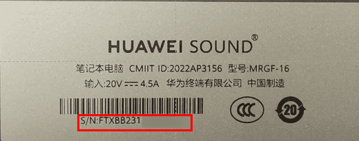 华为计算机如何查看 S/N 号
