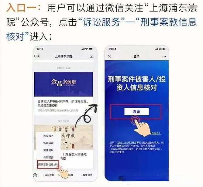 “钱多多”案线上核对即将关闭，抓紧登记