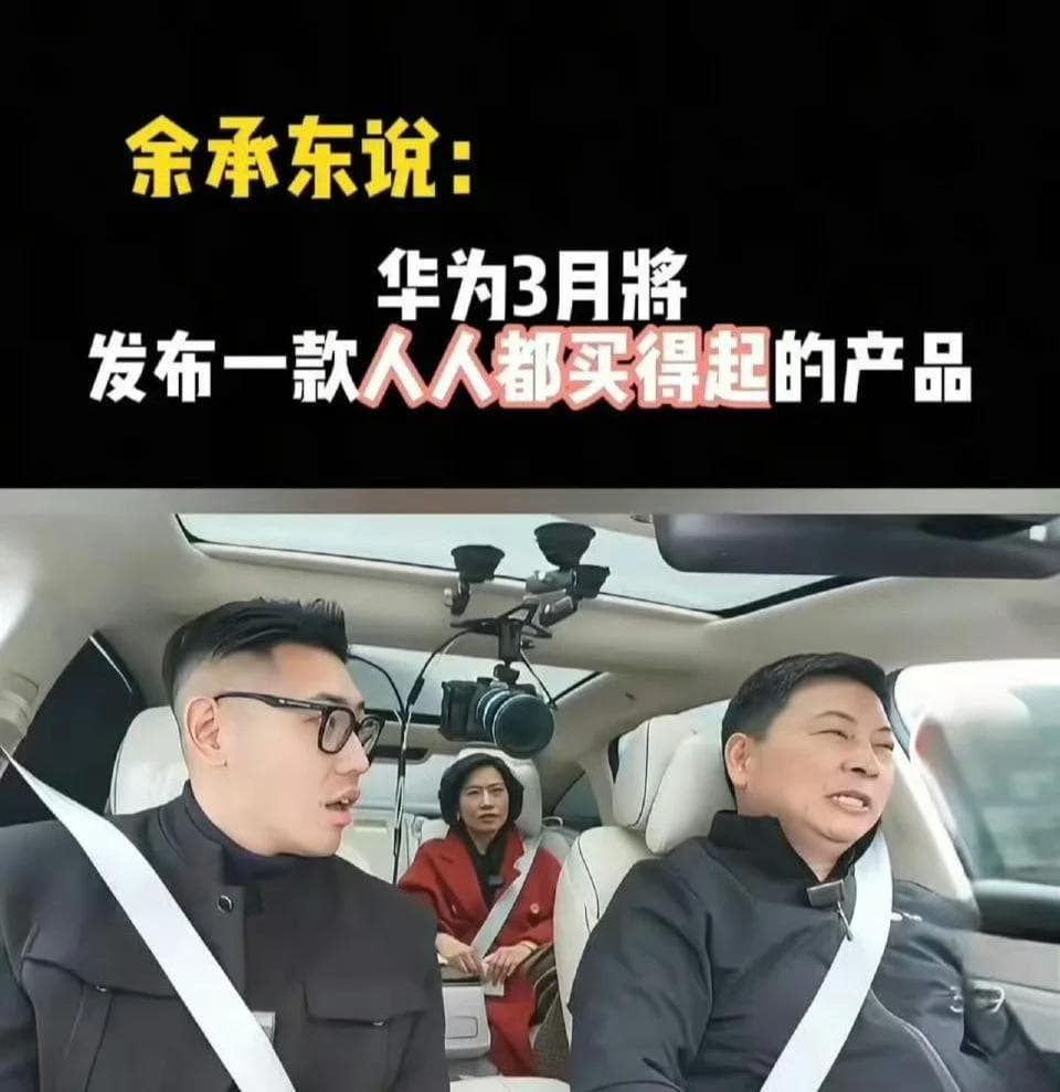 余承东承认翻车 向公众道歉！希望大嘴别再学雷军做营销了 学不来
