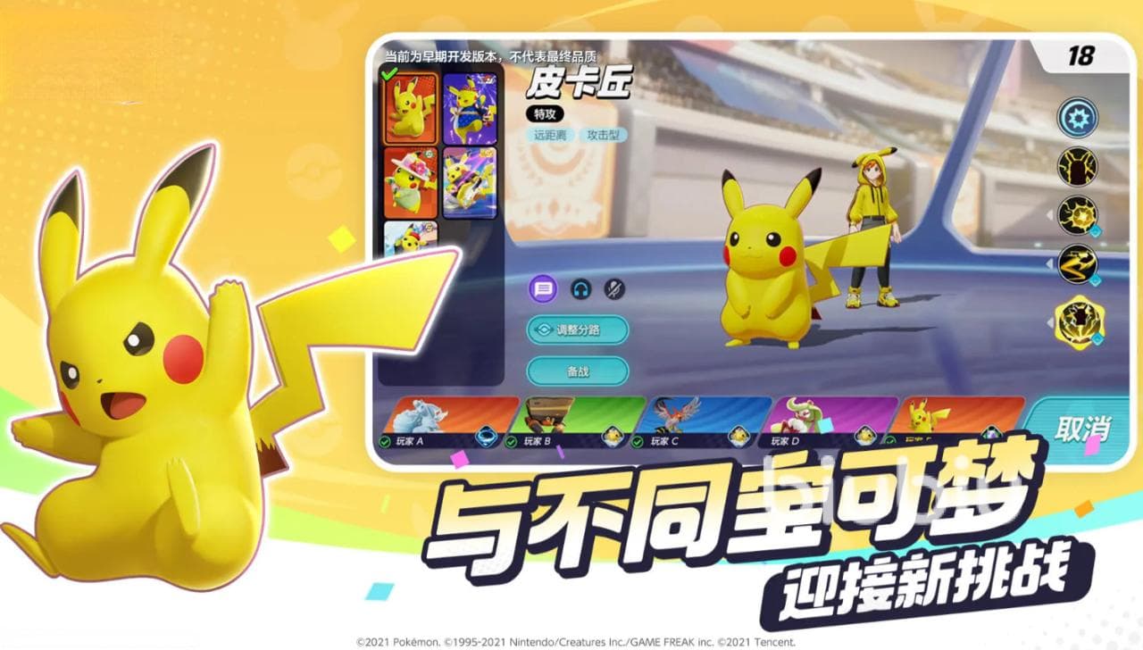 宝可梦大集结对战模式攻略：从入门到精通