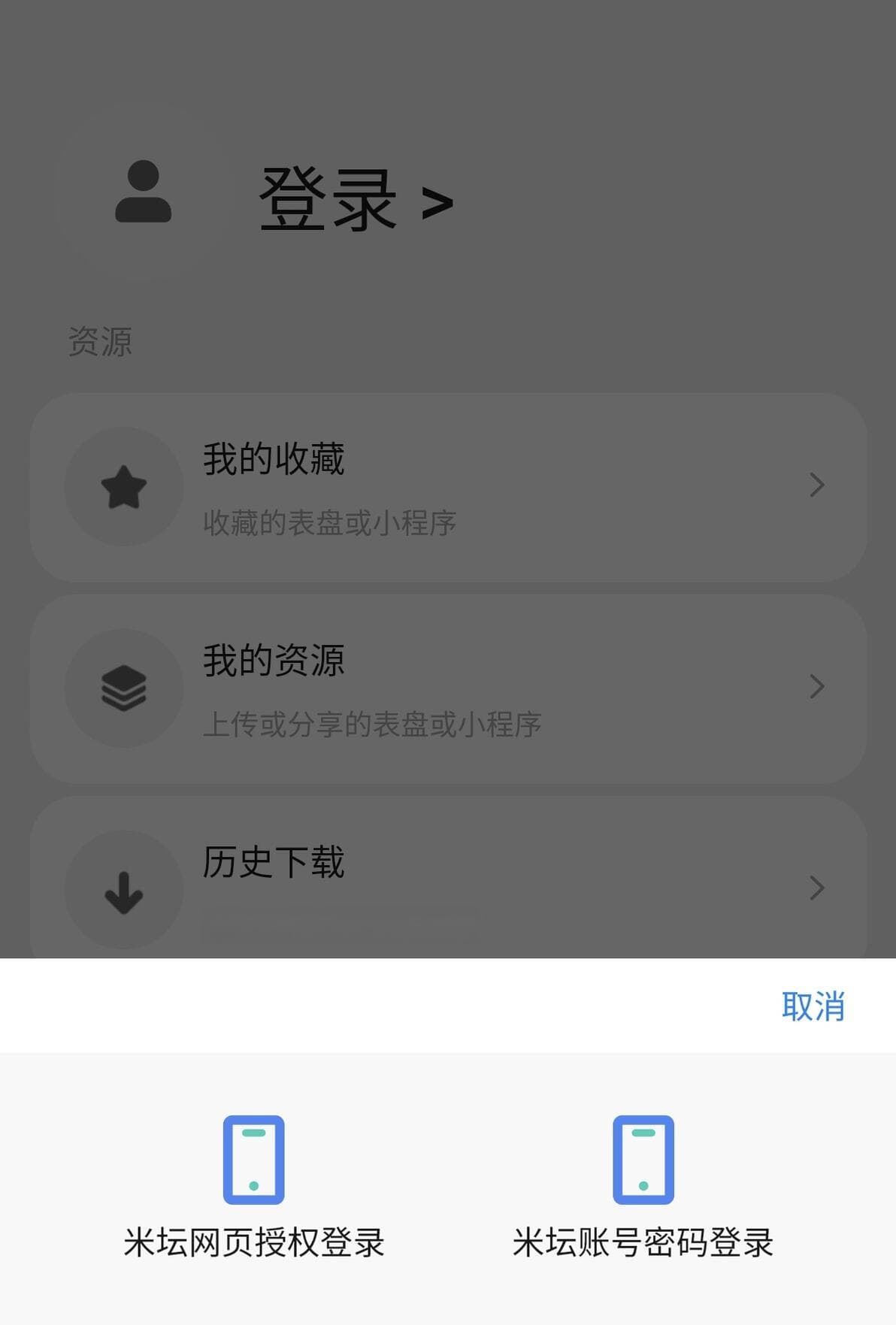 保姆级教程：如何在小米手环上安装第三方小程序表盘