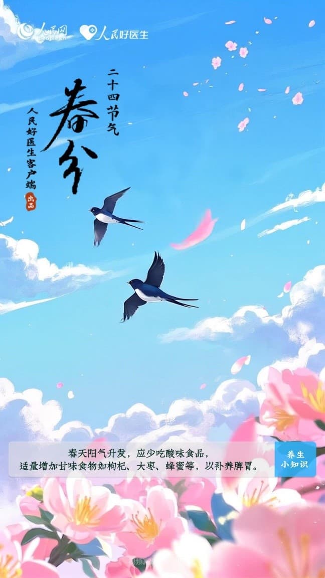 春分：春困时节却失眠？3款养生食谱让你睡得香