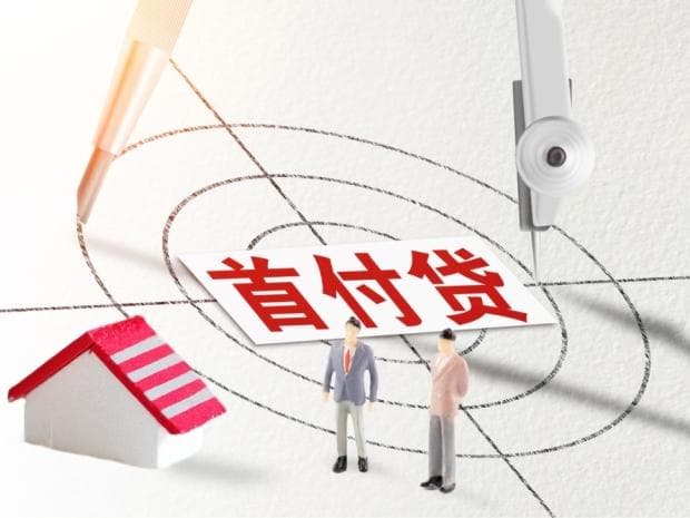 二手房只能全款吗？购买二手房的资金规划