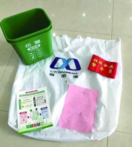 长沙生活垃圾分类的标准，长沙生活垃圾分类将主推
