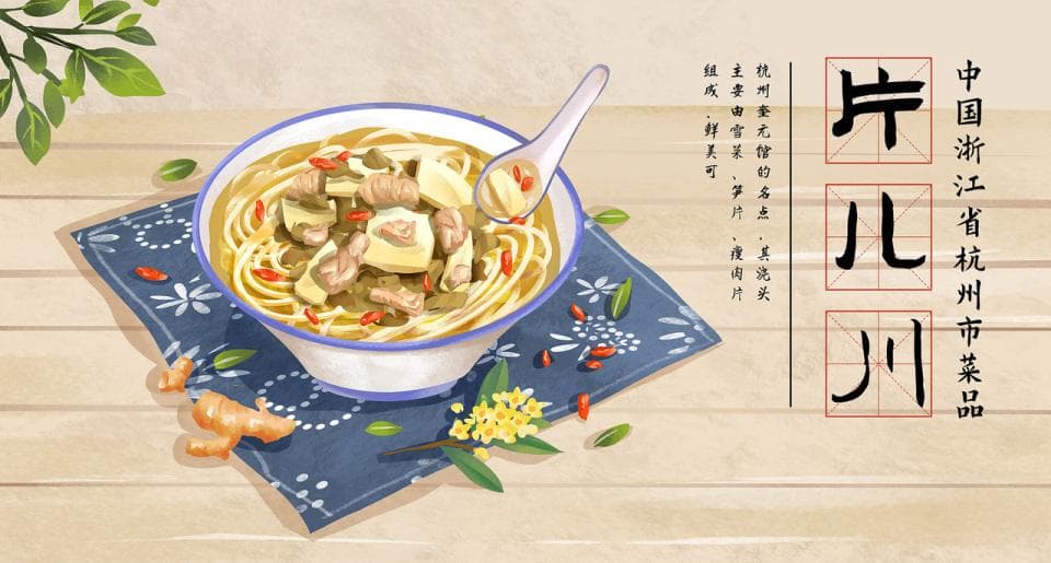浙江面食文化：从南宋南迁到米面融合的饮食传奇