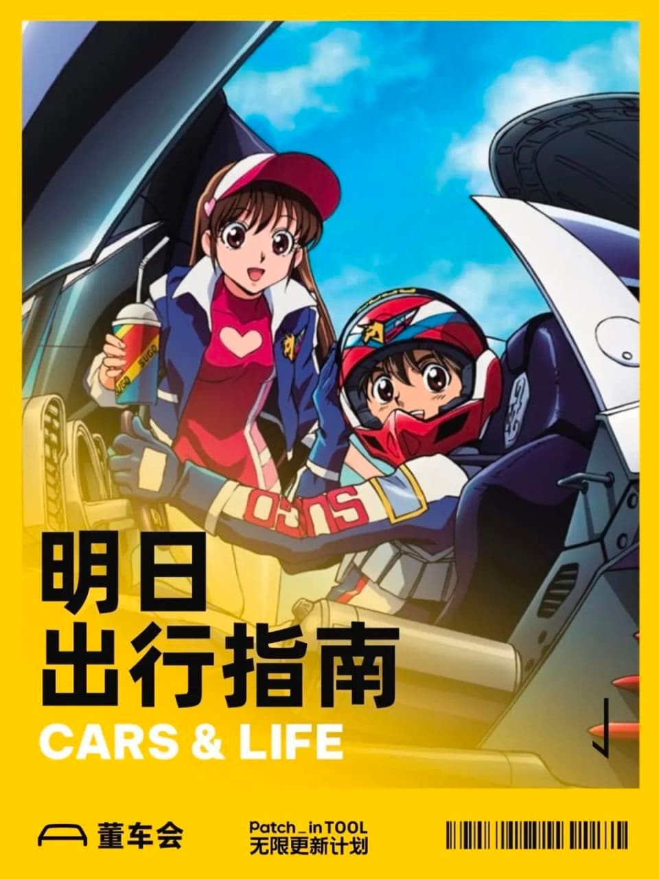 180km/h 风扇过弯？这部 30 多年前的科幻动漫，正在变成现实