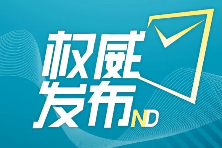 出具虚假体检数据敛财超72万元，东莞一医疗公司被通报