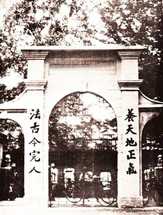 “养天地正气，法古今完人”——东吴大学往事