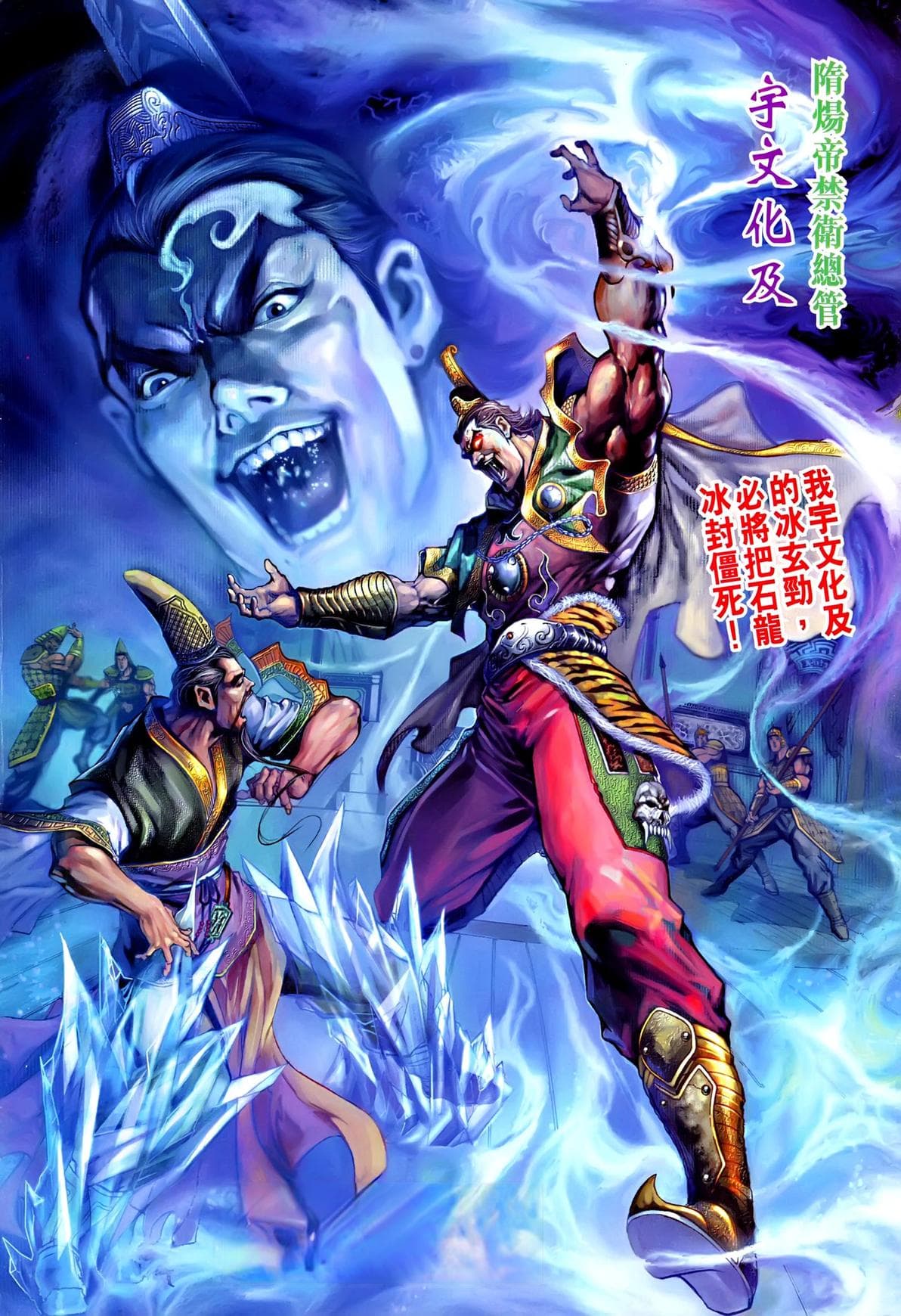 港漫：黄玉郎作品《大唐双龙传》，PDF格式，彩色超清。