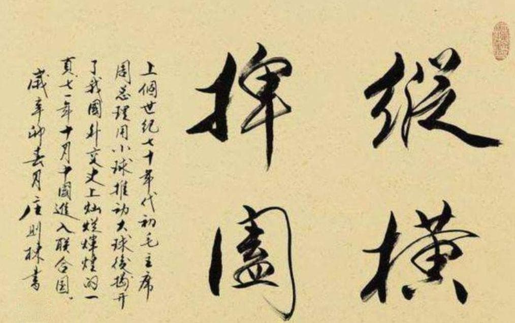 鬼谷子捭阖篇的6个精髓，及捭阖之道对我们现在处世待人等的启发
