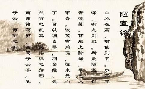 《陋室铭》读后感合集：从物质到精神的思考