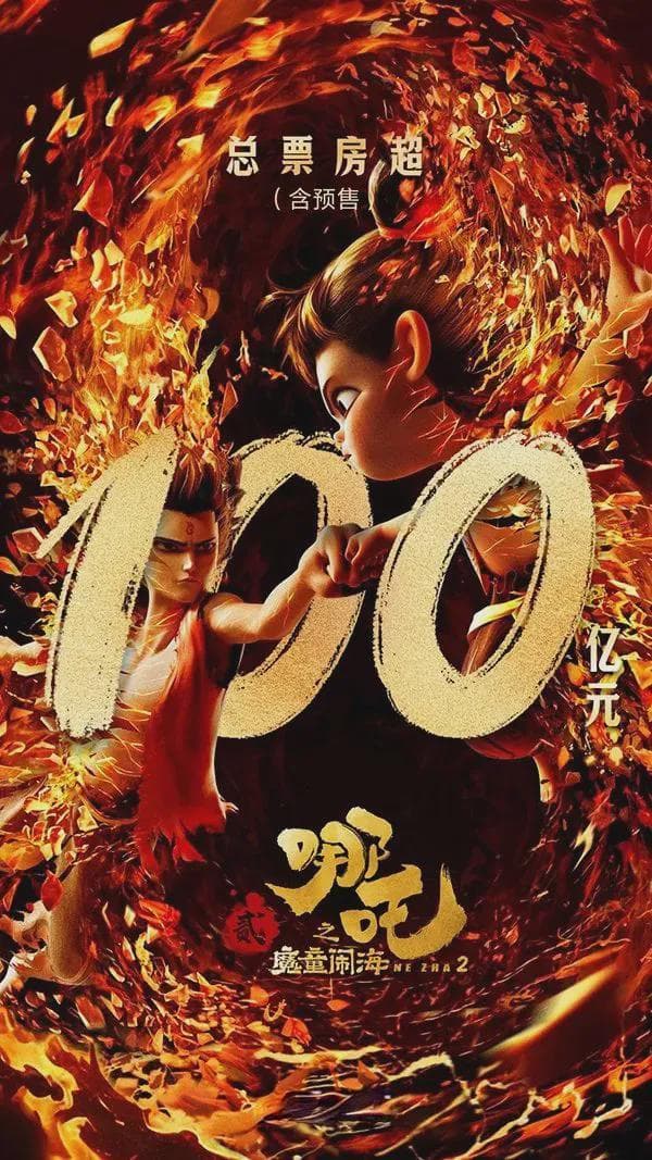 《哪吒2》授权费900万，楼盘免费蹭热度