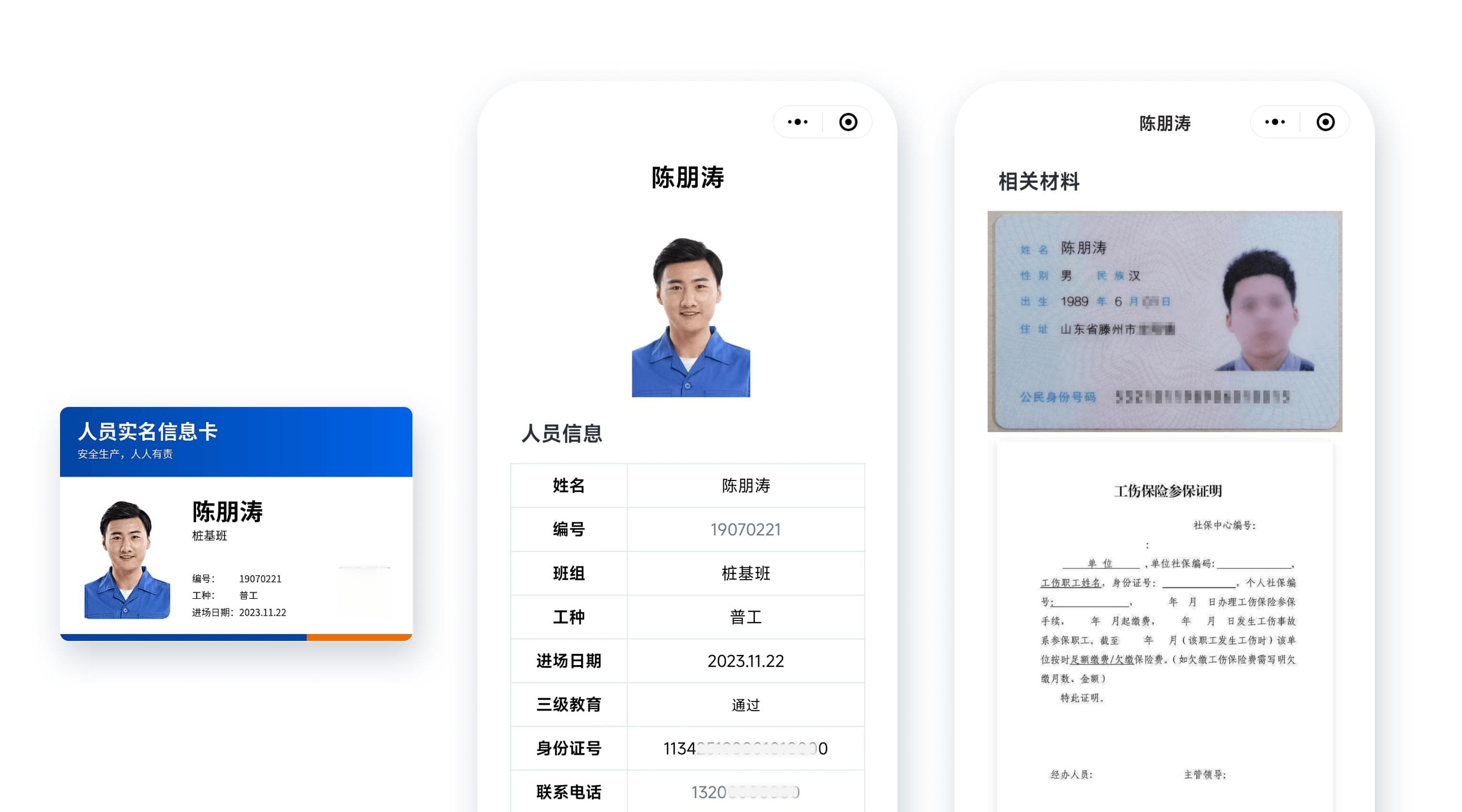 建筑工地劳务人员实名制管理：数字化转型的关键实践