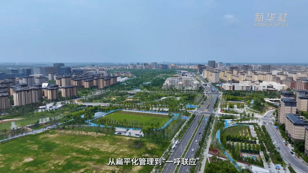 从“三个高度”感受雄安新区的城市魅力