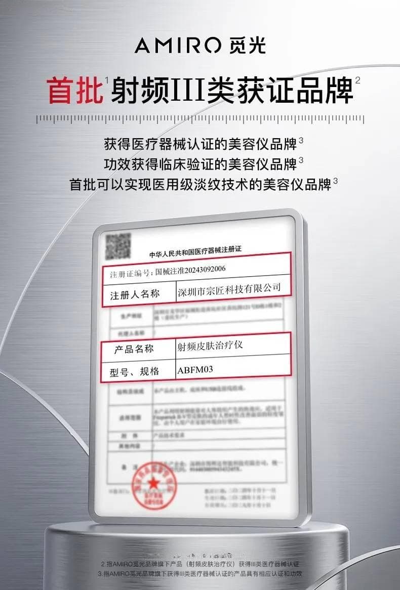 国内首批家用射频美容仪正式获批，行业进入“持证上岗”时代