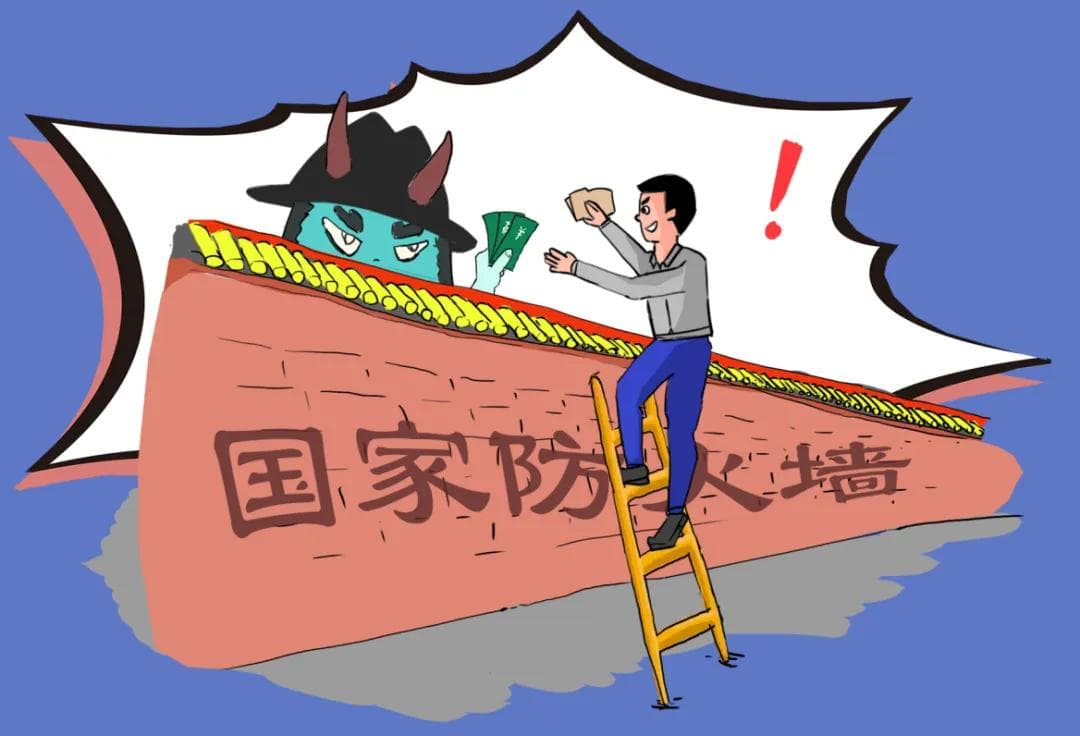 使用VPN“翻墙”违法，为什么大部分人都没事？