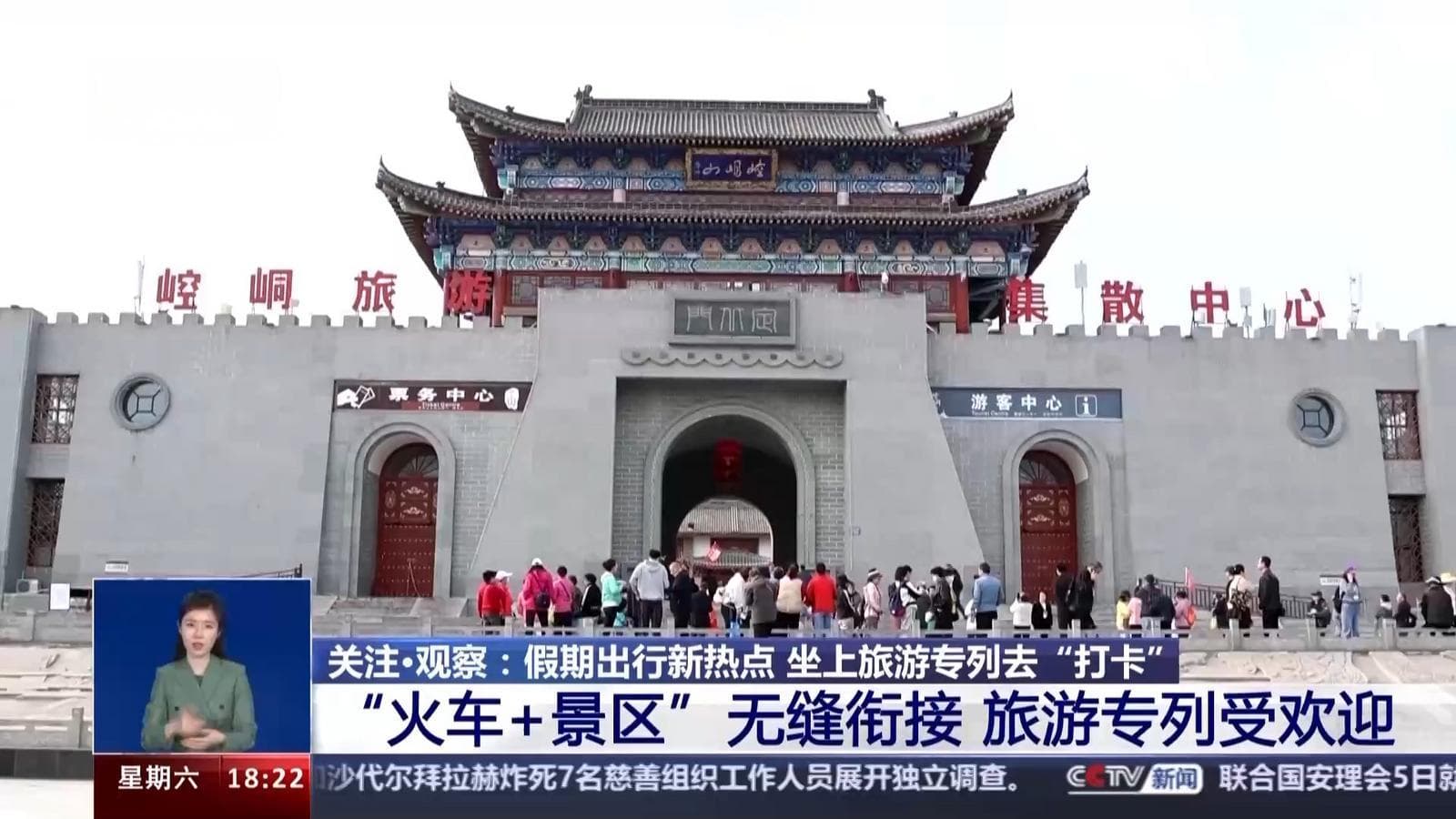 坐上旅游专列去“打卡” 新旅游业态催生新出行方式
