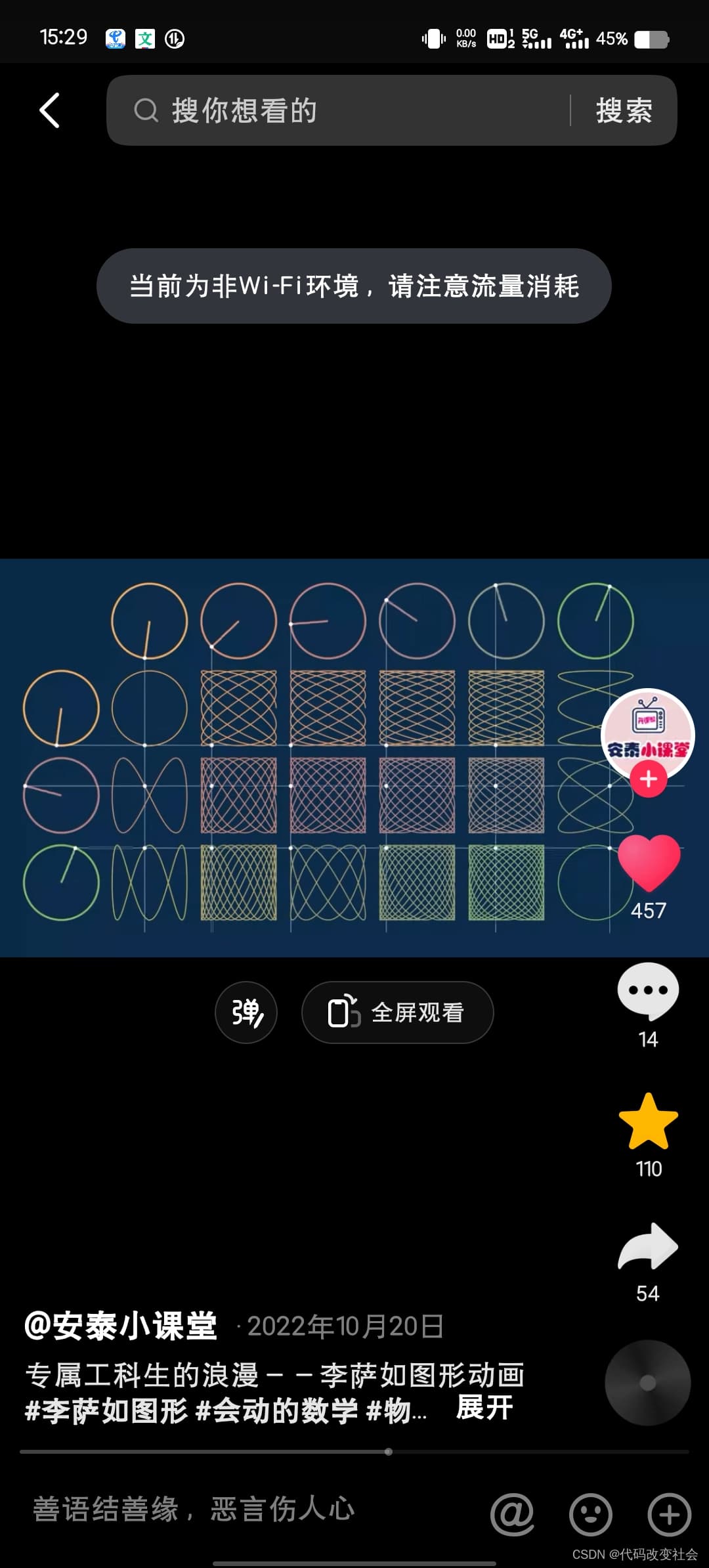 尝试绘制李萨如图，数据保存excel,txt