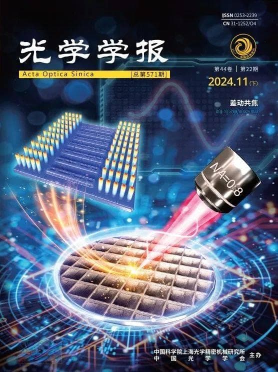 激光扫描横向差动共焦显微系统：高速高精度解决微细结构测量难题