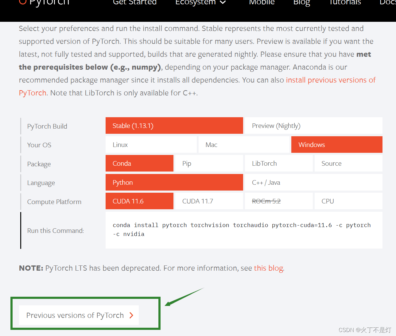 2025更新（超详细）win11换国内源并下载安装pytorch
