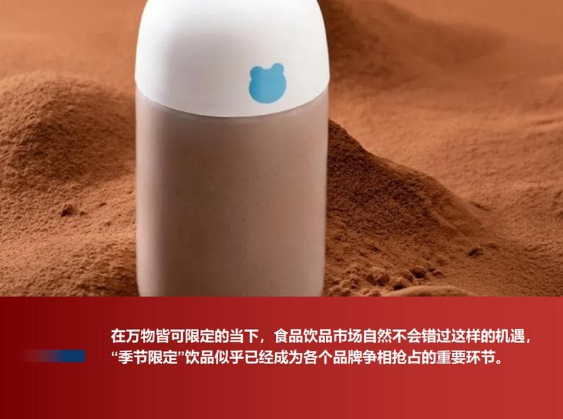 饮时令，看季节性饮品的商业智慧