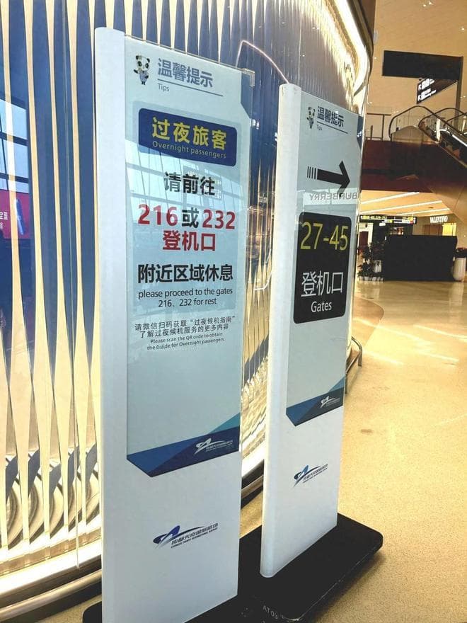 成都天府机场过夜休息区升级，提供无线充电和洗漱用品