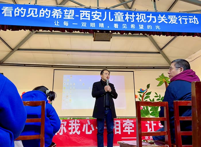 “看得见的希望”——西安儿童村视力关爱行动启动