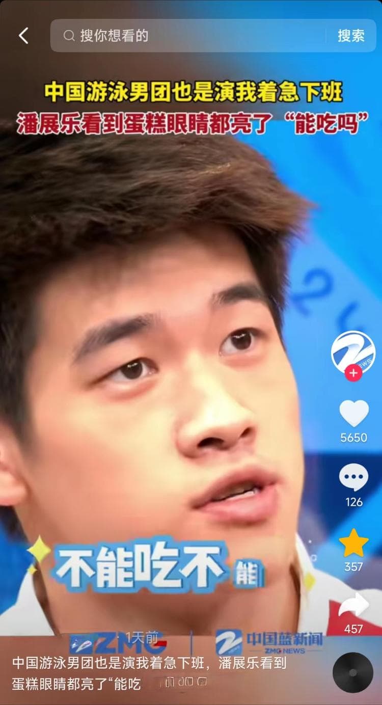 蛋糕和牛肉面，奥运冠军为什么不能吃？