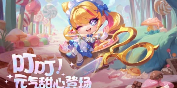 金铲铲至臻咖啡甜心小小格温上线时间公布