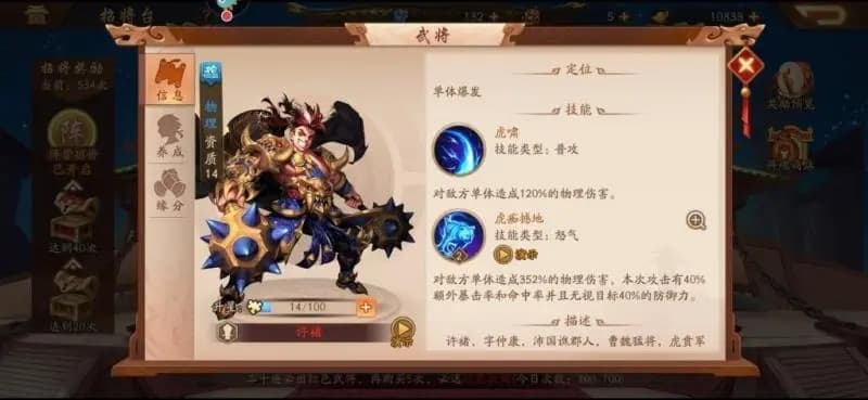 《三国志战略版》城墙耐久度恢复攻略