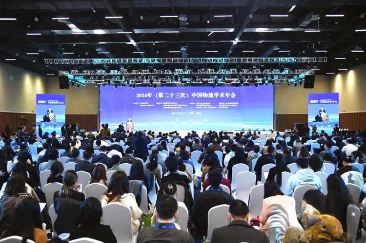 智慧物流助力企业降本增效！从2024年中国物流学术年会上看河北物流业新趋势