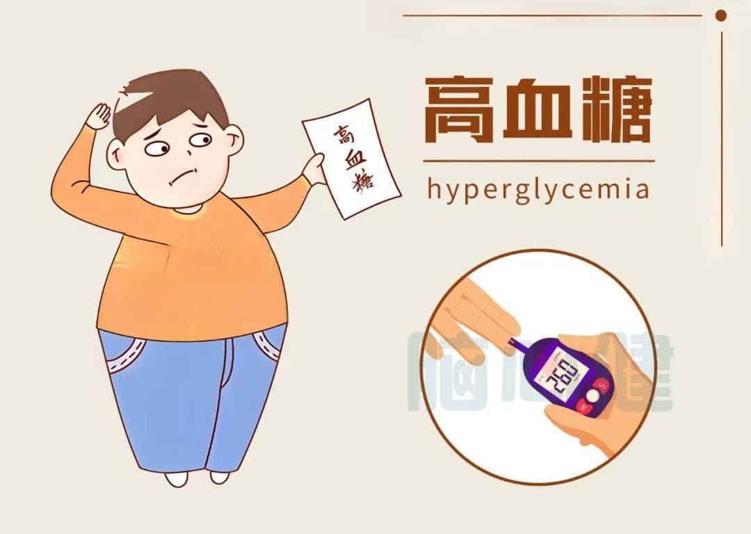 空腹血糖和餐后血糖，它们的正常值分别是多少？