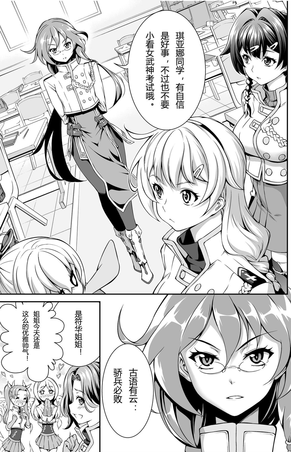 从路人班长到神州仙人：符华在《崩坏3》中的成长之路