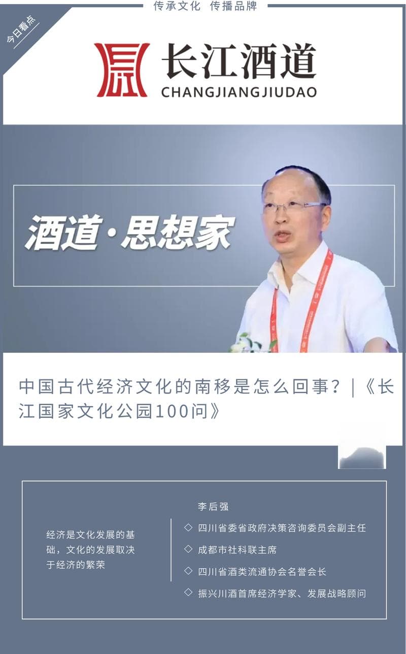 中国古代经济文化的南移是怎么回事？