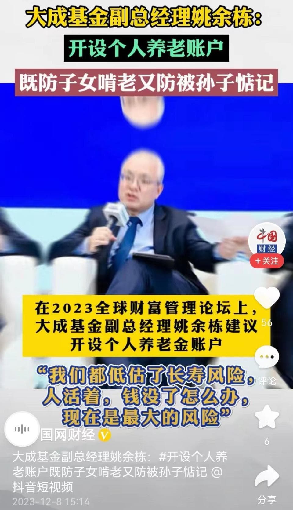 不要低估复利！利率下行的当下，个人养老金产品表现为何最佳？