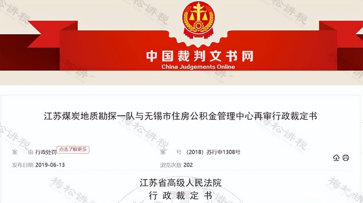2024年起，只缴社保，不缴公积金，违法！