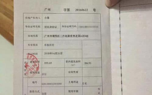 东莞房产价格备案查询,东莞如何查询房产证信息