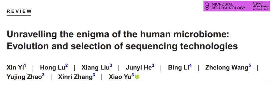 微生物组测序技术怎么选？这篇文章告诉你
