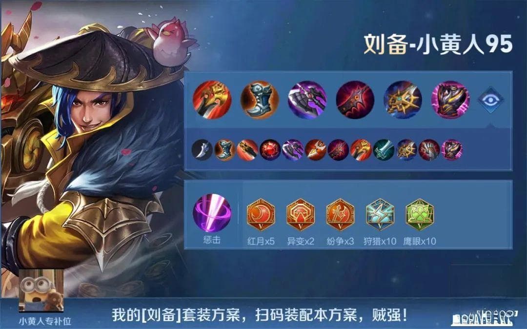 S36赛季：肉装刘备如何统治《王者荣耀》赛场？