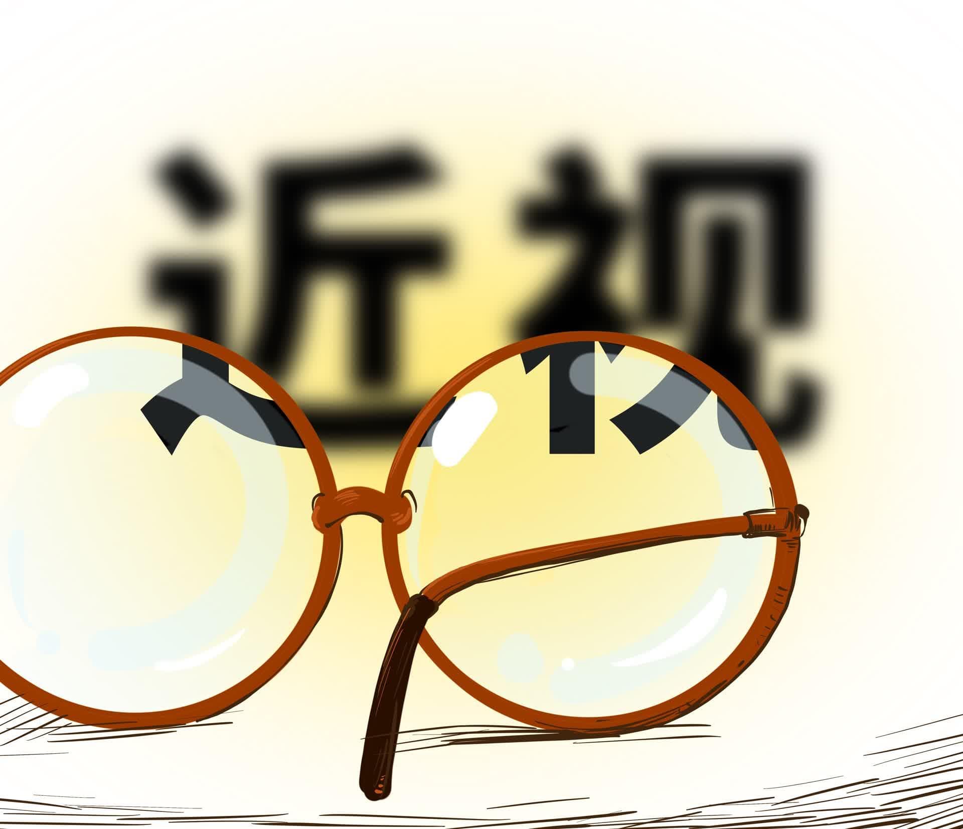 “延缓近视”眼药水获批上市，你动心了吗？