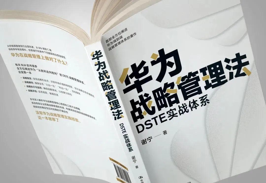 华为关键岗位员工绩效PBC制定方法详解