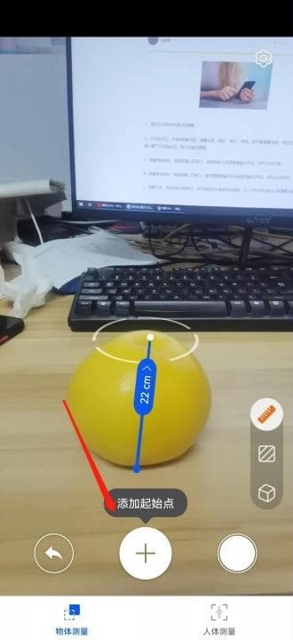 没有尺子用手机怎么量尺寸