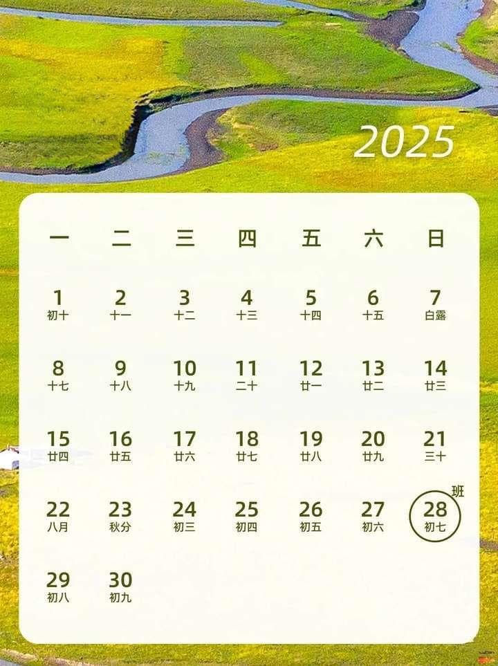 2025年每月应出勤多少天？计薪天数多少