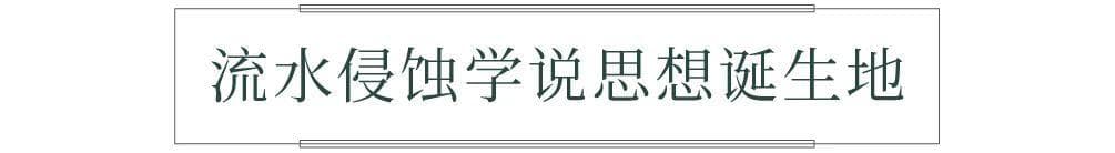 雁荡山：中国山水诗派的起点