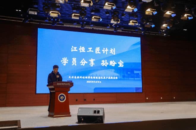 政府搭桥 企业上课 学生成才！天开津南园这个“高技能人才定制班”二期启动