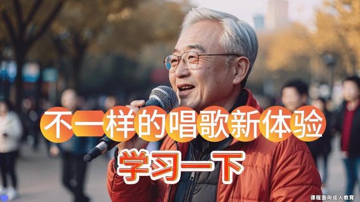 在线老年大学 APP：数字时代的老年学习与生活新引擎